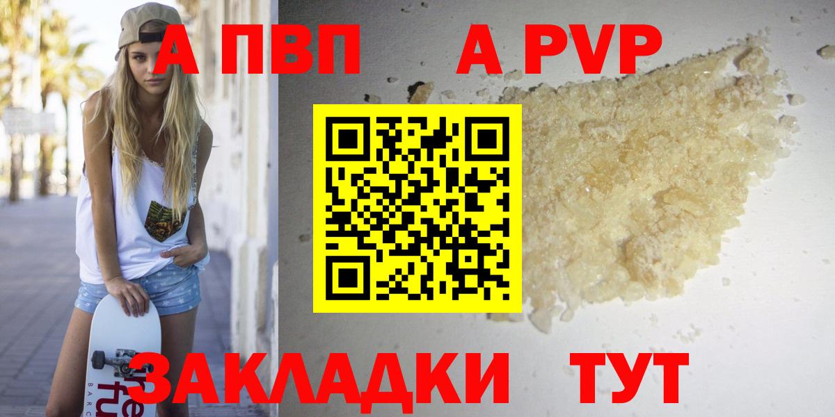 А ПВП СК  APVP  Луга  A PVP крисы CK  Вход с VPN 