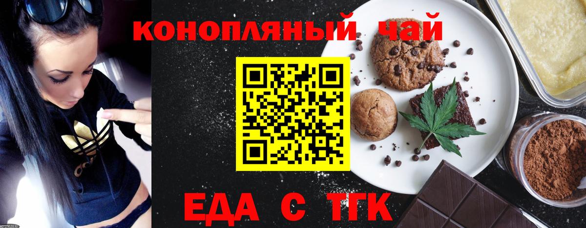 Луга  Еда ТГК марихуана  Вход с VPN 