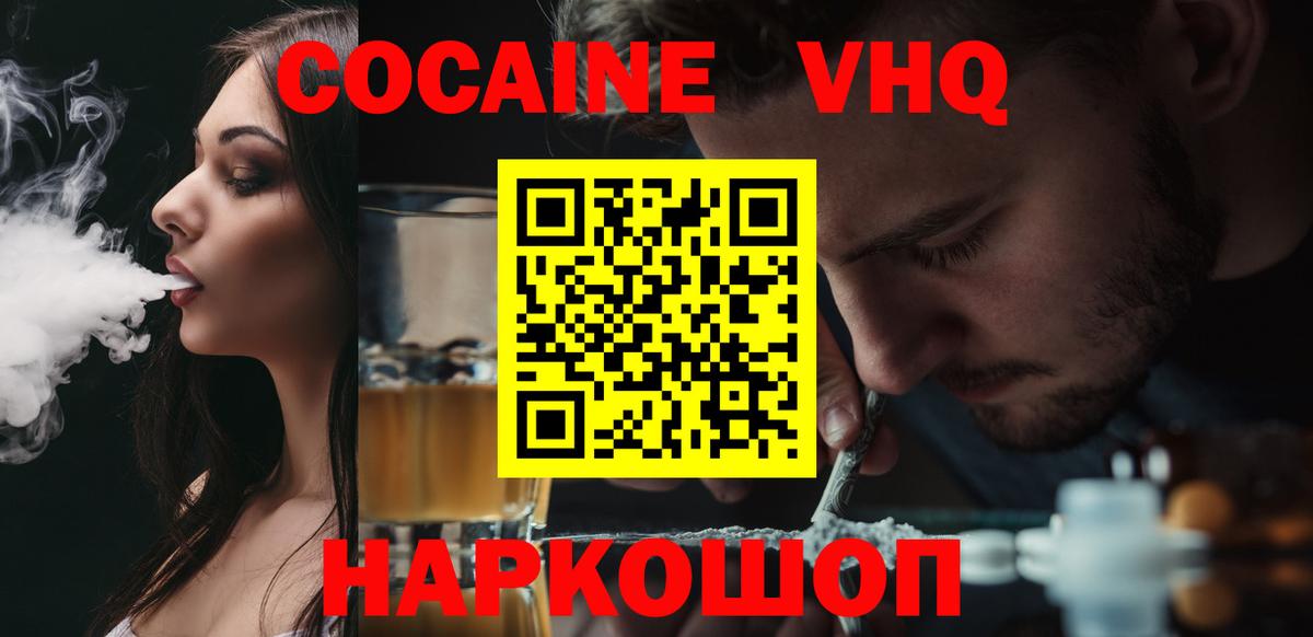 КОКАИН 97%  Вход с VPN  Cocaine Columbia  Луга 