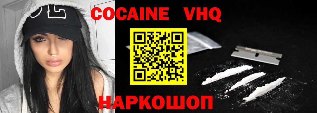 COCAIN FishScale Луга