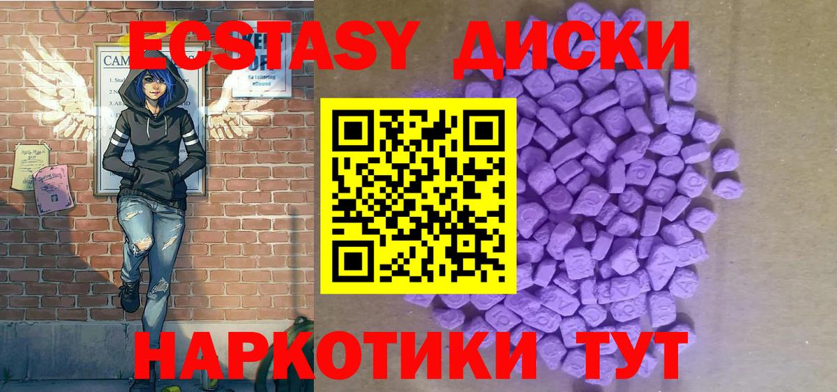 Ecstasy таблы  Ecstasy  где найти   Луга  Вход с VPN  Экстази XTC 