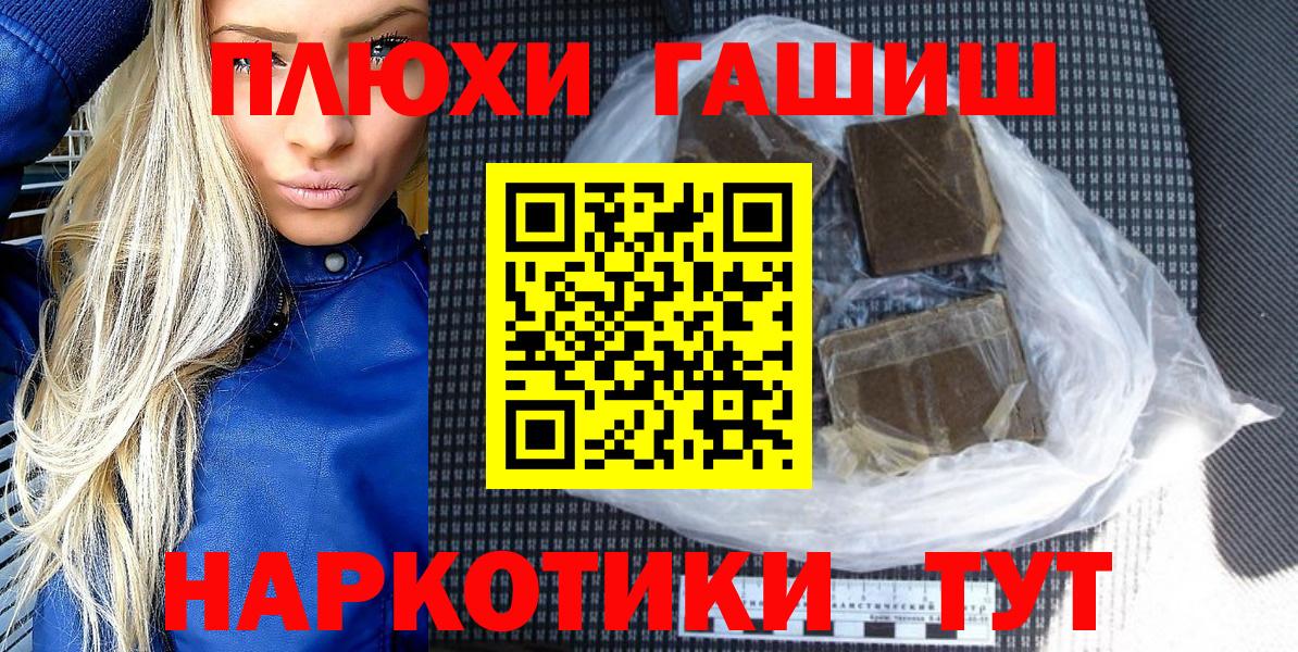 ГАШИШ  Гашиш индика сатива  Вход с VPN  Луга  Гашиш Cannabis 