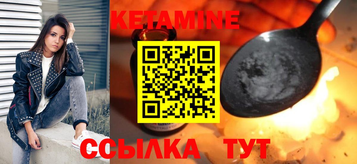 КЕТАМИН VHQ  Кетамин ketamine  Вход с VPN  Луга 