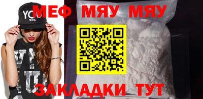 меф Донской