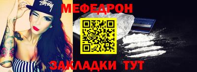меф Донской