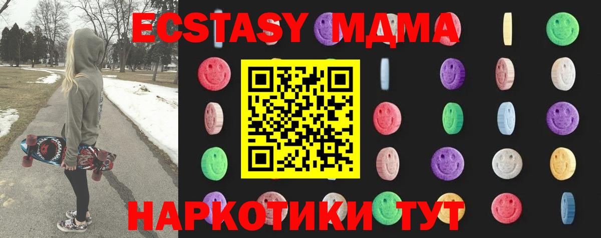 Луга  МДМА  MDMA кристаллы  Вход с VPN  МДМА VHQ 