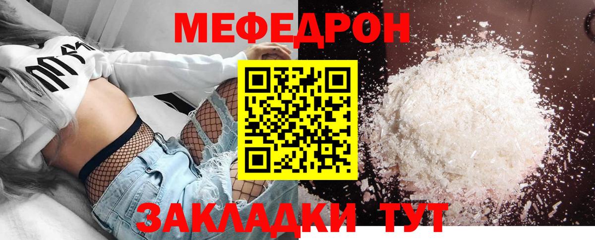 МЕФ  Вход с VPN  МЕФ 4 MMC  Мефедрон  Меф VHQ  Луга 