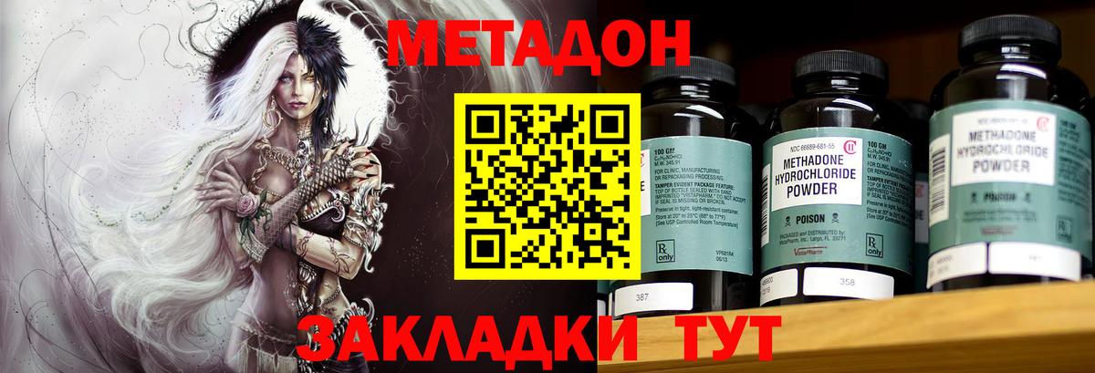 МЕТАДОН мёд Луга