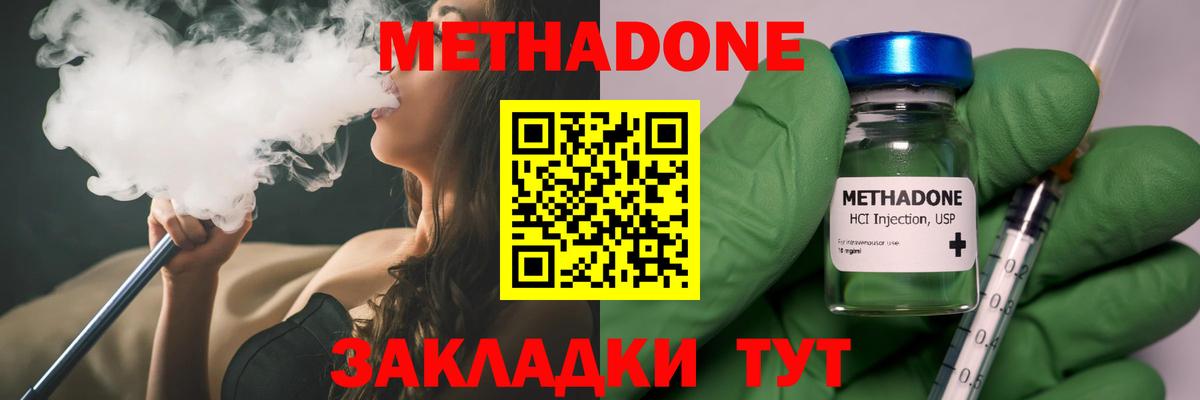 Луга  Метадон белоснежный  Метадон methadone  Вход с VPN 
