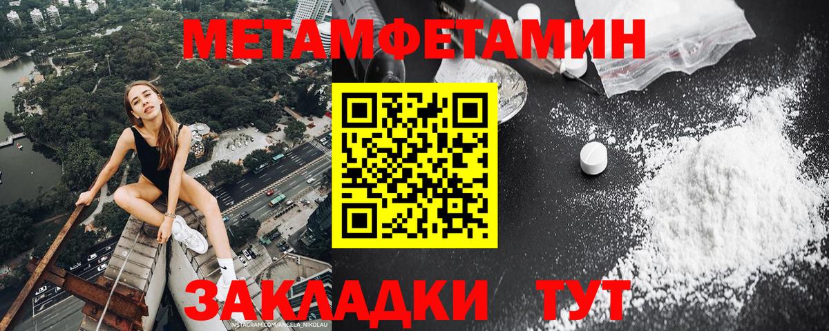 Первитин витя  Вход с VPN  Метамфетамин  Луга 