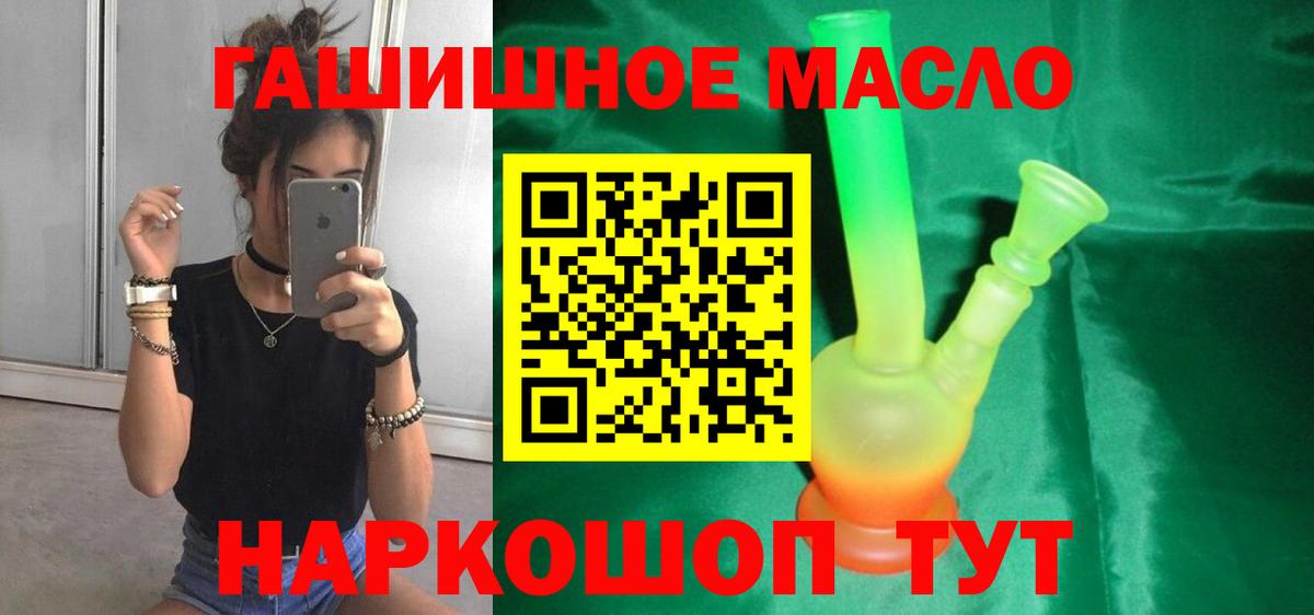 Дистиллят ТГК концентрат  Вход с VPN  Дистиллят ТГК концентрат  Луга 